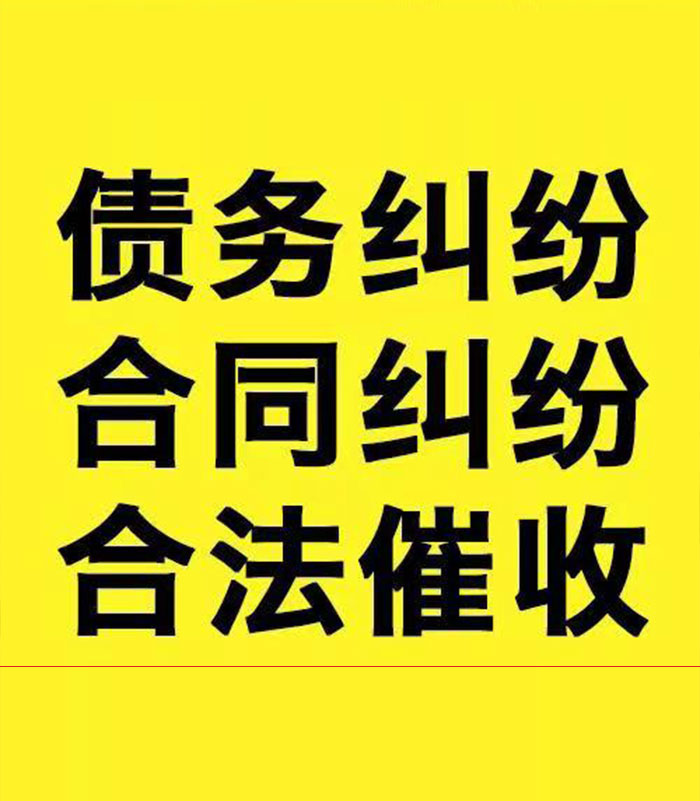 鱼峰专业要账公司