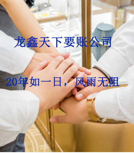 鱼峰要账公司