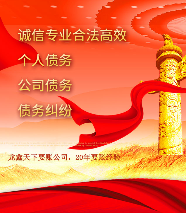 鱼峰讨债公司